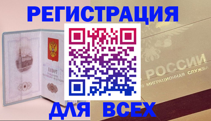 миграционный учет в Белоозёрском