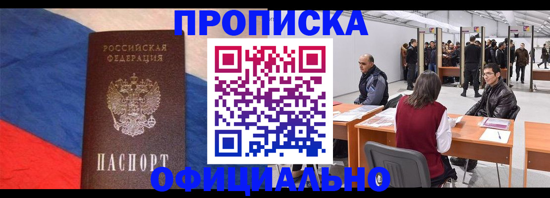 регистрация в Белоозёрском